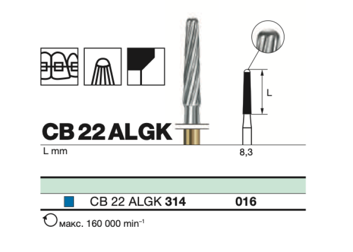 Бор твс D+Z / CB 22 ALGK 314.016  для снятия адгезива